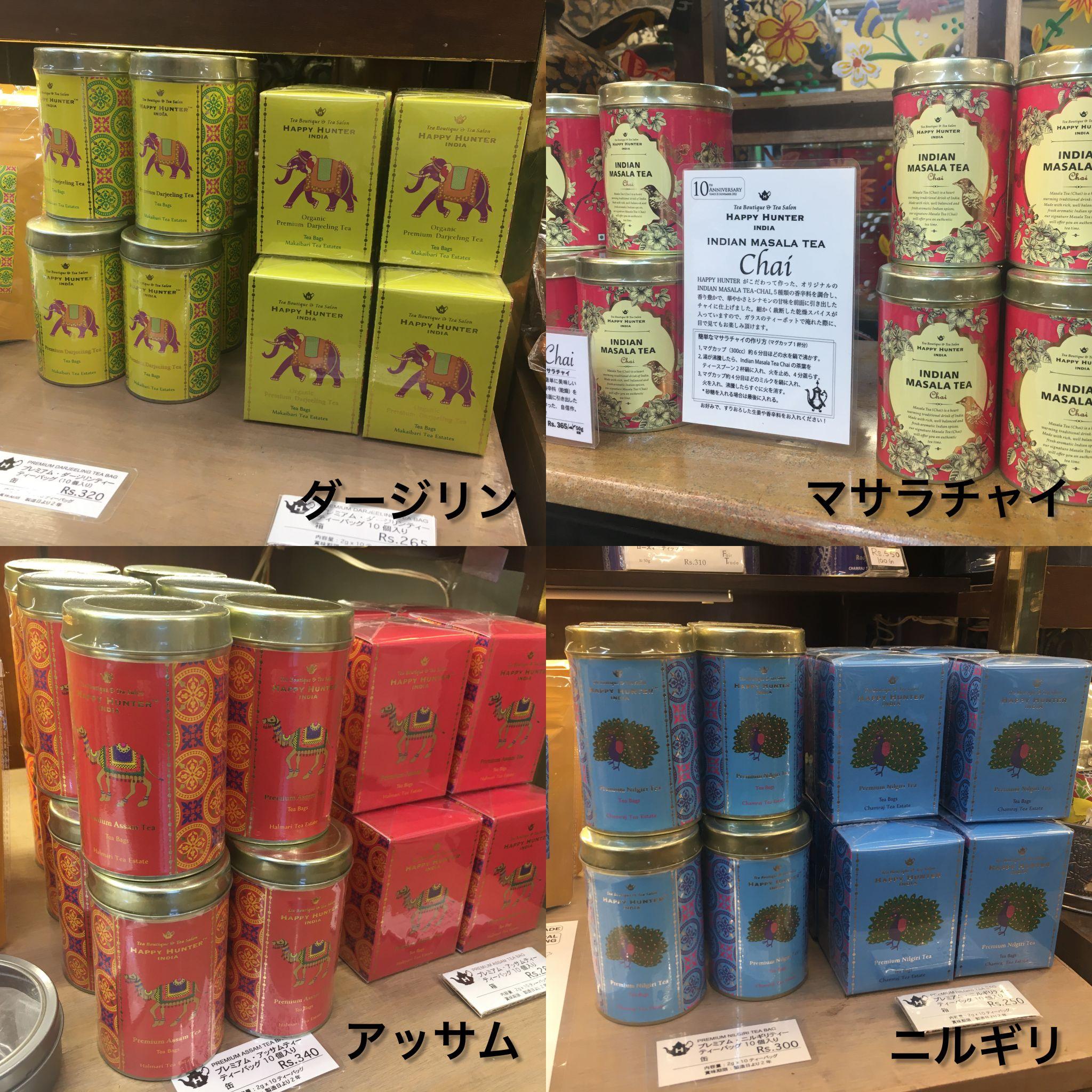 インド マサラチャイ